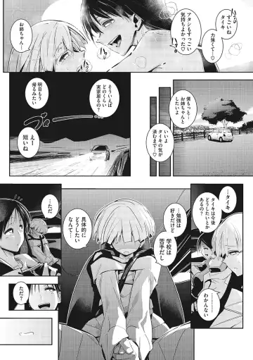 [Mako Kujira] Sunaoni Saseteyo Fhentai - Page 136