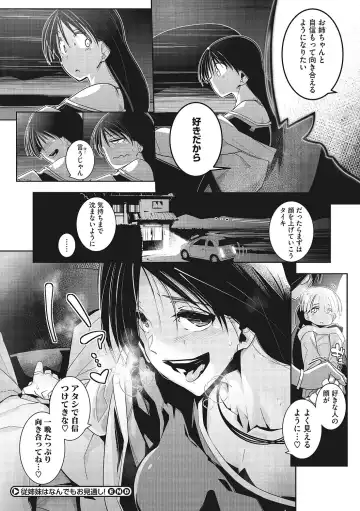 [Mako Kujira] Sunaoni Saseteyo Fhentai - Page 137