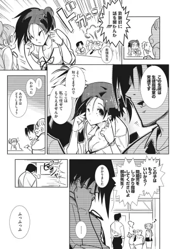 [Mako Kujira] Sunaoni Saseteyo Fhentai - Page 14