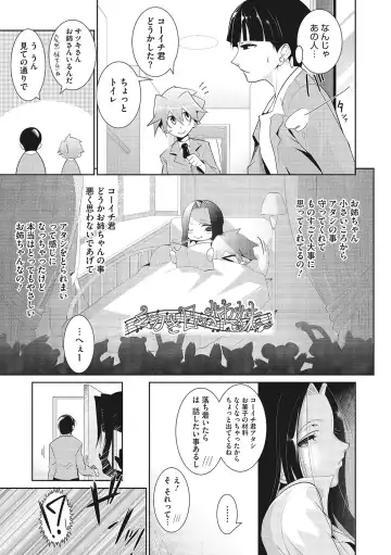 [Mako Kujira] Sunaoni Saseteyo Fhentai - Page 142