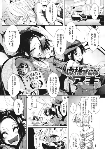 [Mako Kujira] Sunaoni Saseteyo Fhentai - Page 160