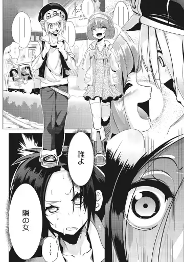 [Mako Kujira] Sunaoni Saseteyo Fhentai - Page 161