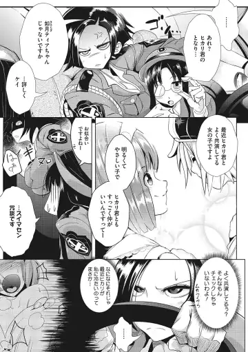 [Mako Kujira] Sunaoni Saseteyo Fhentai - Page 162