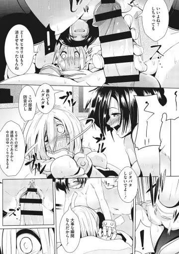 [Mako Kujira] Sunaoni Saseteyo Fhentai - Page 172