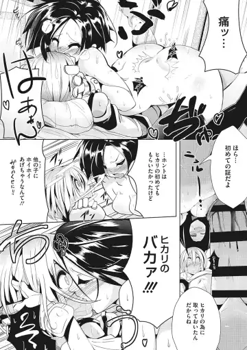 [Mako Kujira] Sunaoni Saseteyo Fhentai - Page 173