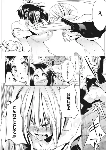 [Mako Kujira] Sunaoni Saseteyo Fhentai - Page 177