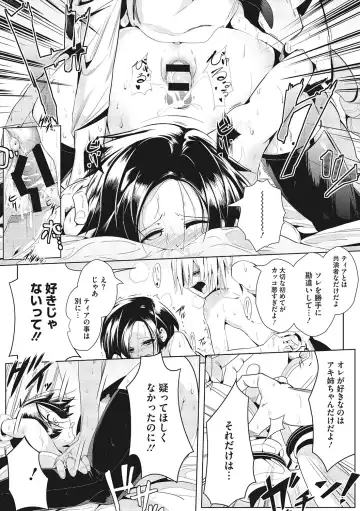 [Mako Kujira] Sunaoni Saseteyo Fhentai - Page 179