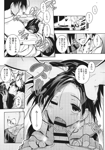 [Mako Kujira] Sunaoni Saseteyo Fhentai - Page 18