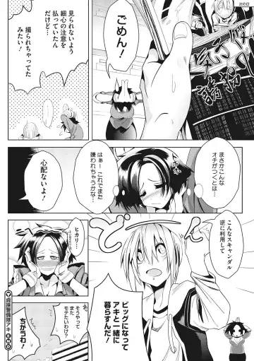 [Mako Kujira] Sunaoni Saseteyo Fhentai - Page 183