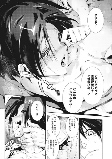 [Mako Kujira] Sunaoni Saseteyo Fhentai - Page 28