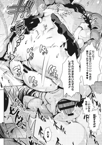 [Mako Kujira] Sunaoni Saseteyo Fhentai - Page 32