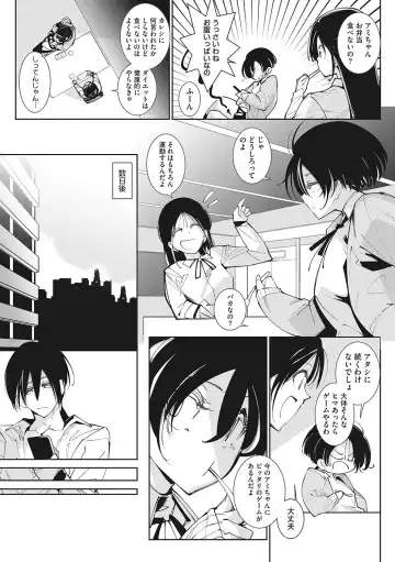 [Mako Kujira] Sunaoni Saseteyo Fhentai - Page 38