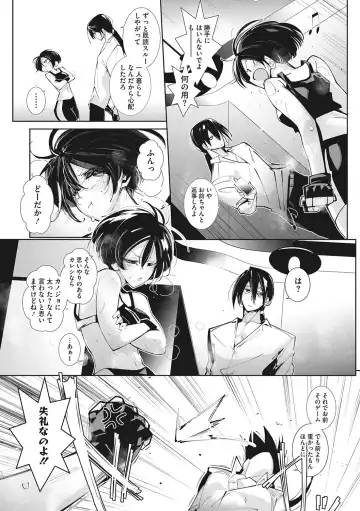 [Mako Kujira] Sunaoni Saseteyo Fhentai - Page 40