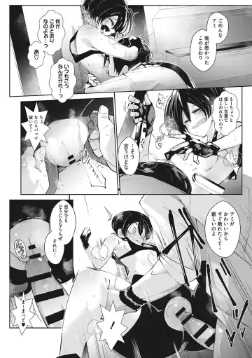 [Mako Kujira] Sunaoni Saseteyo Fhentai - Page 45