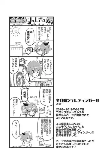 [Mako Kujira] Sunaoni Saseteyo Fhentai - Page 58