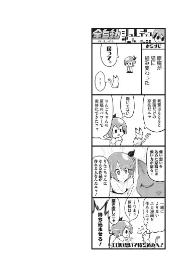 [Mako Kujira] Sunaoni Saseteyo Fhentai - Page 59