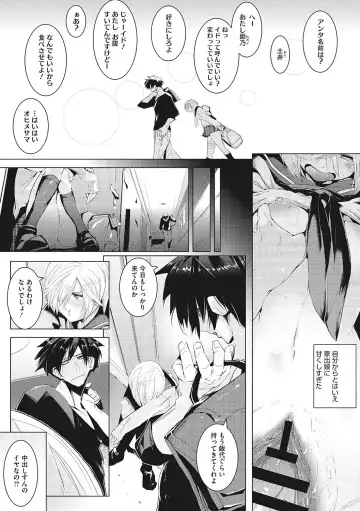 [Mako Kujira] Sunaoni Saseteyo Fhentai - Page 62