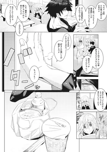 [Mako Kujira] Sunaoni Saseteyo Fhentai - Page 63