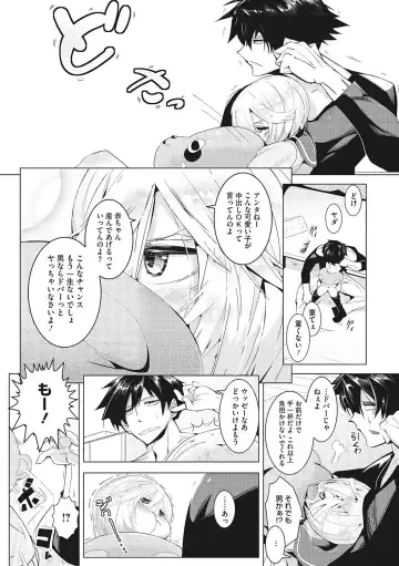 [Mako Kujira] Sunaoni Saseteyo Fhentai - Page 65