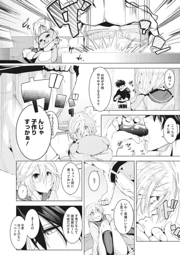 [Mako Kujira] Sunaoni Saseteyo Fhentai - Page 67