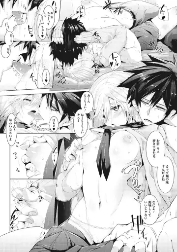 [Mako Kujira] Sunaoni Saseteyo Fhentai - Page 69