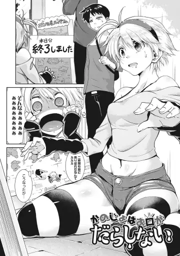 [Mako Kujira] Sunaoni Saseteyo Fhentai - Page 83