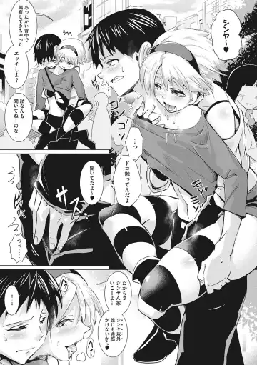 [Mako Kujira] Sunaoni Saseteyo Fhentai - Page 86