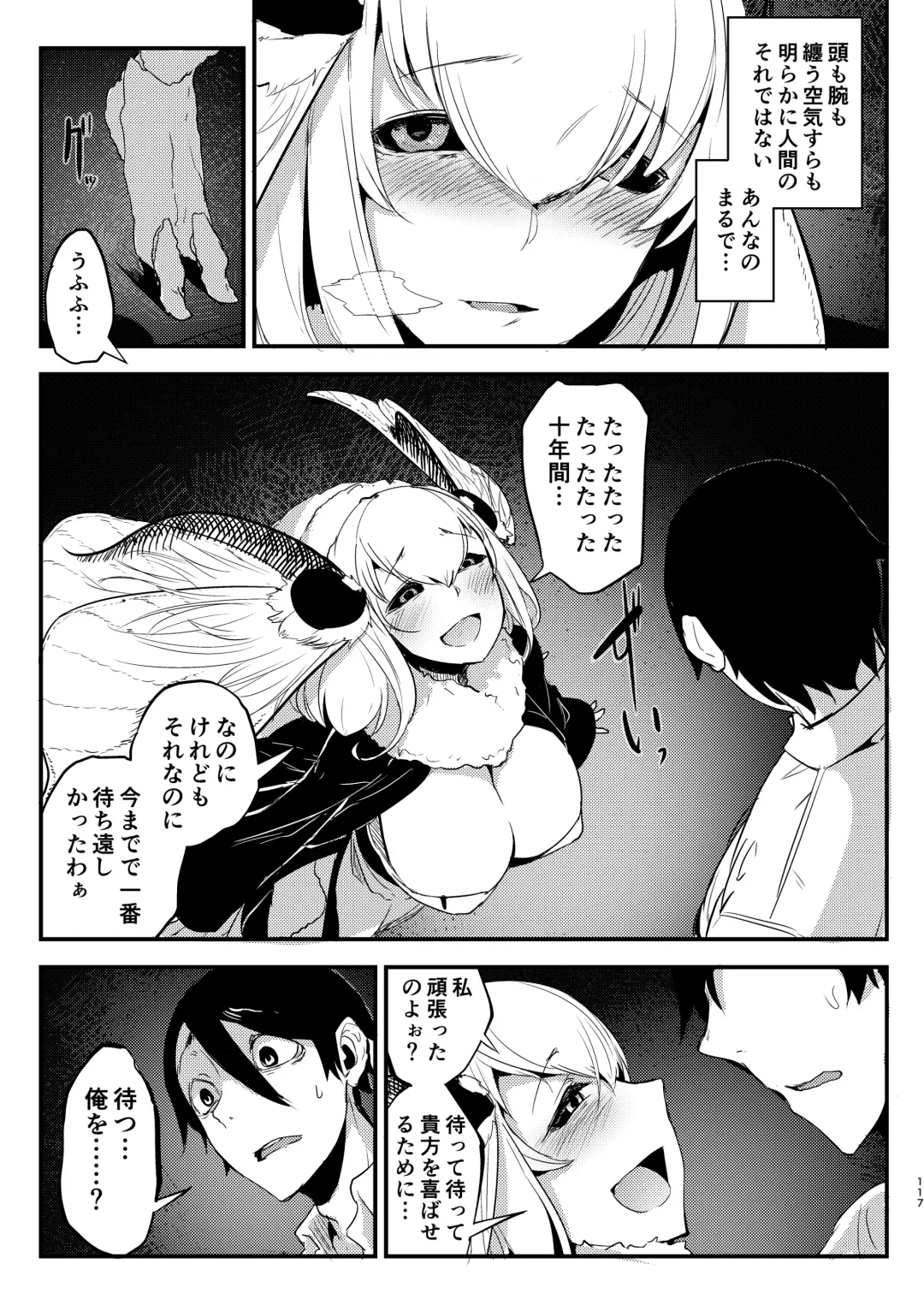 [Solopipb] Shiragasane Soushuuhen Koromo Fhentai - Page 116