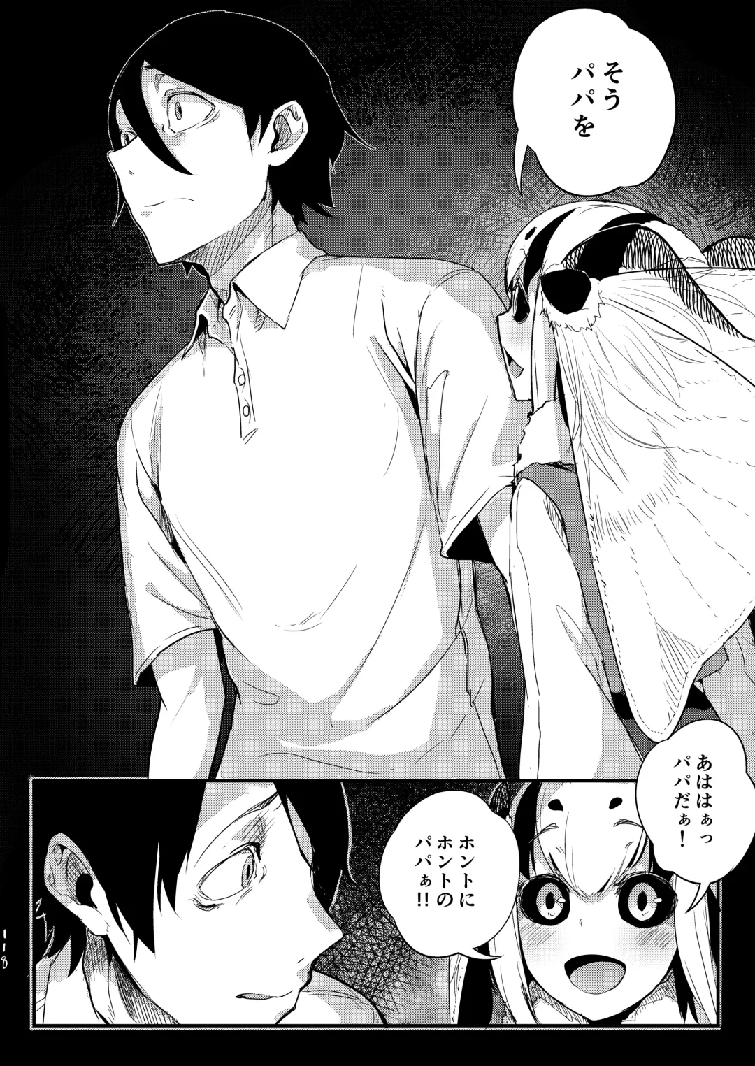 [Solopipb] Shiragasane Soushuuhen Koromo Fhentai - Page 117