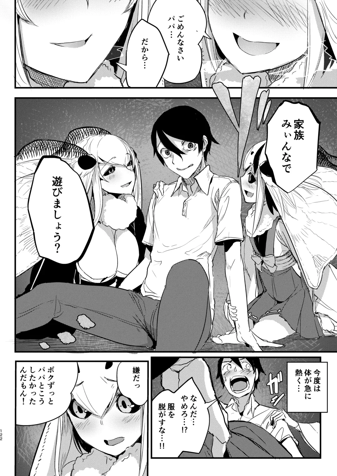 [Solopipb] Shiragasane Soushuuhen Koromo Fhentai - Page 121