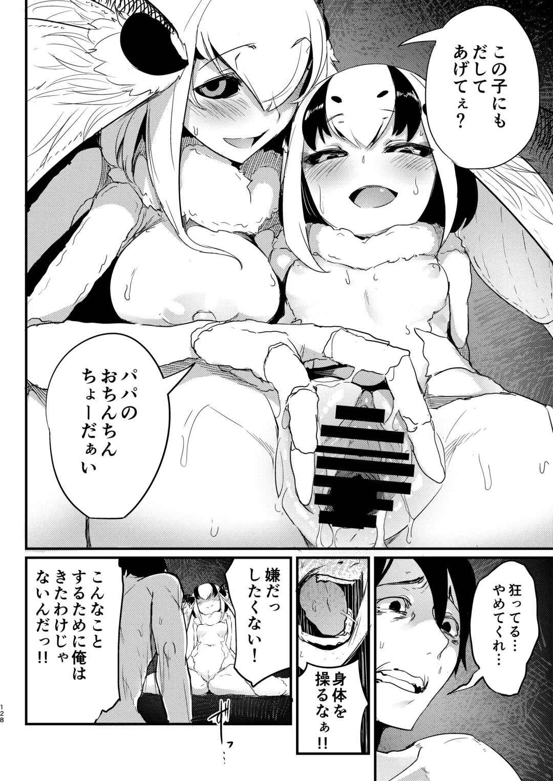 [Solopipb] Shiragasane Soushuuhen Koromo Fhentai - Page 127