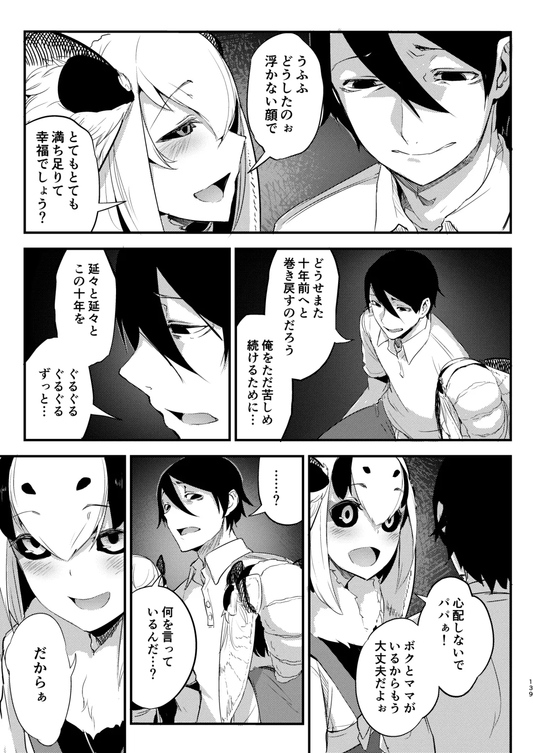 [Solopipb] Shiragasane Soushuuhen Koromo Fhentai - Page 138