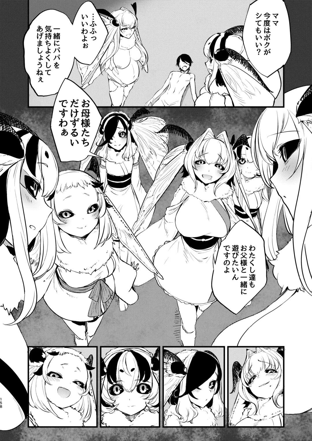[Solopipb] Shiragasane Soushuuhen Koromo Fhentai - Page 157