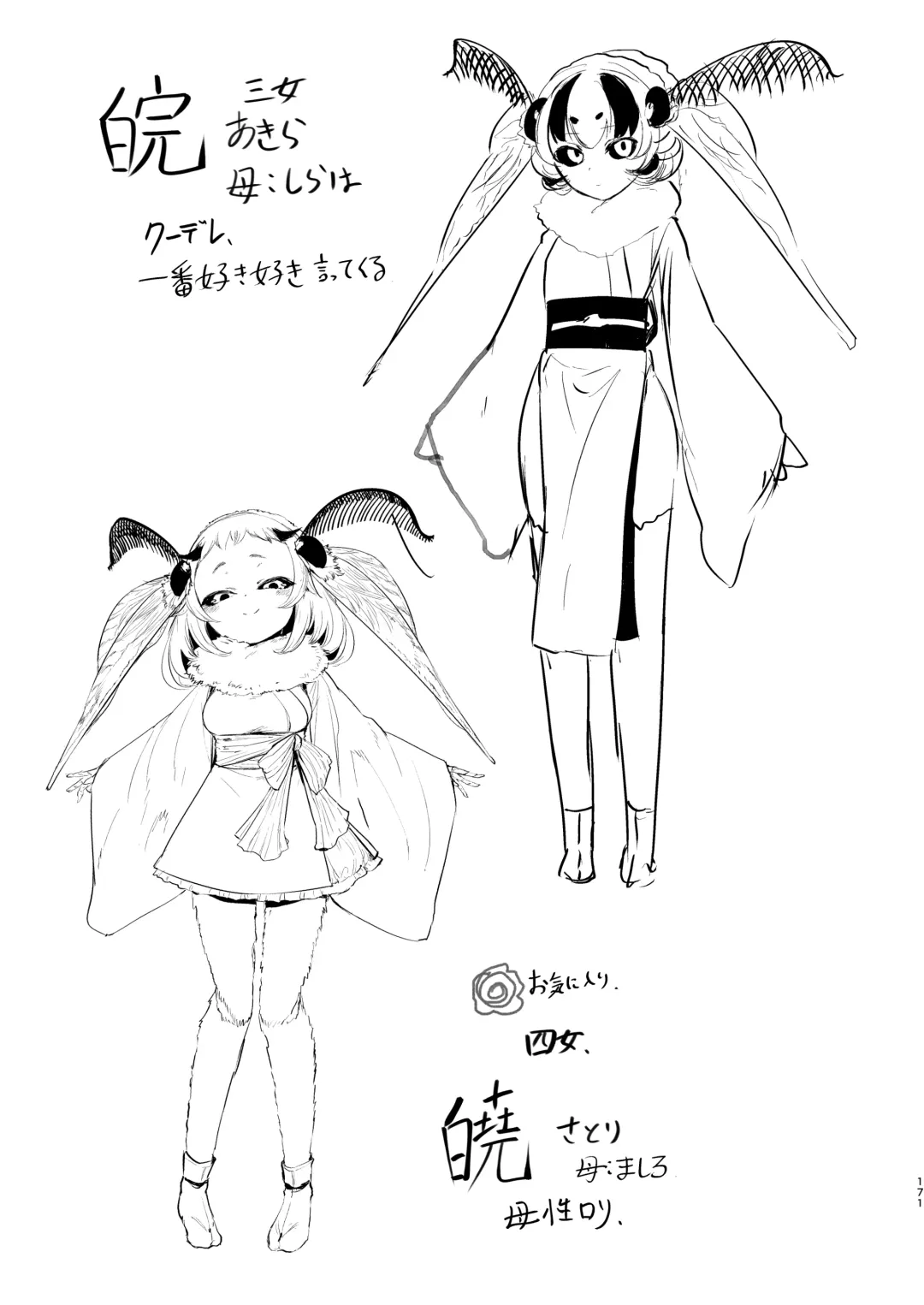 [Solopipb] Shiragasane Soushuuhen Koromo Fhentai - Page 170