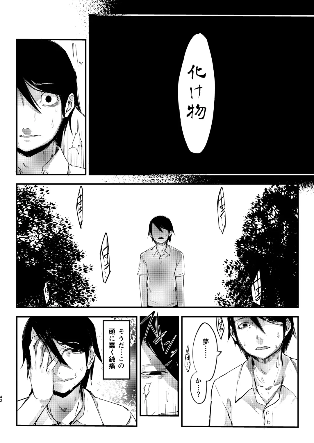 [Solopipb] Shiragasane Soushuuhen Koromo Fhentai - Page 43