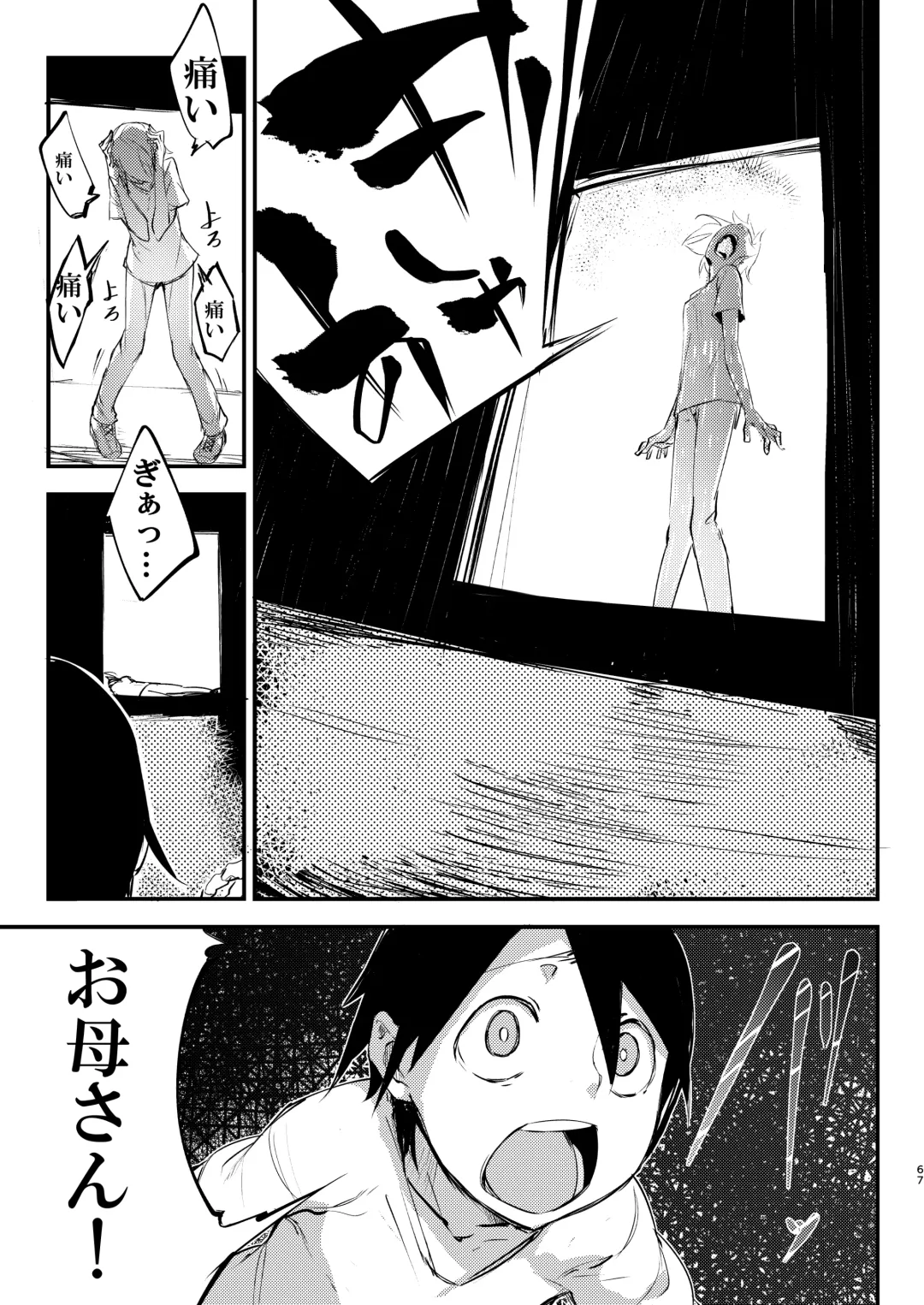 [Solopipb] Shiragasane Soushuuhen Koromo Fhentai - Page 68