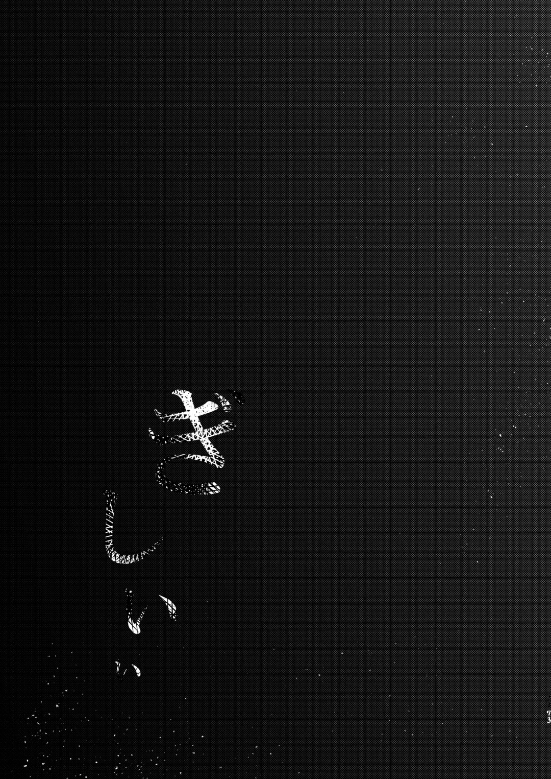 [Solopipb] Shiragasane Soushuuhen Koromo Fhentai - Page 74