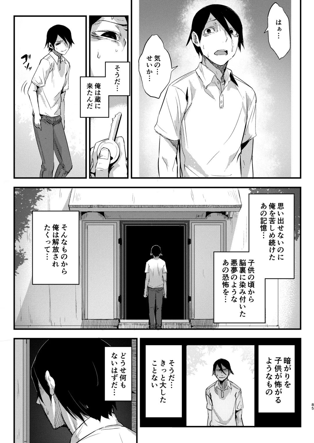 [Solopipb] Shiragasane Soushuuhen Koromo Fhentai - Page 85