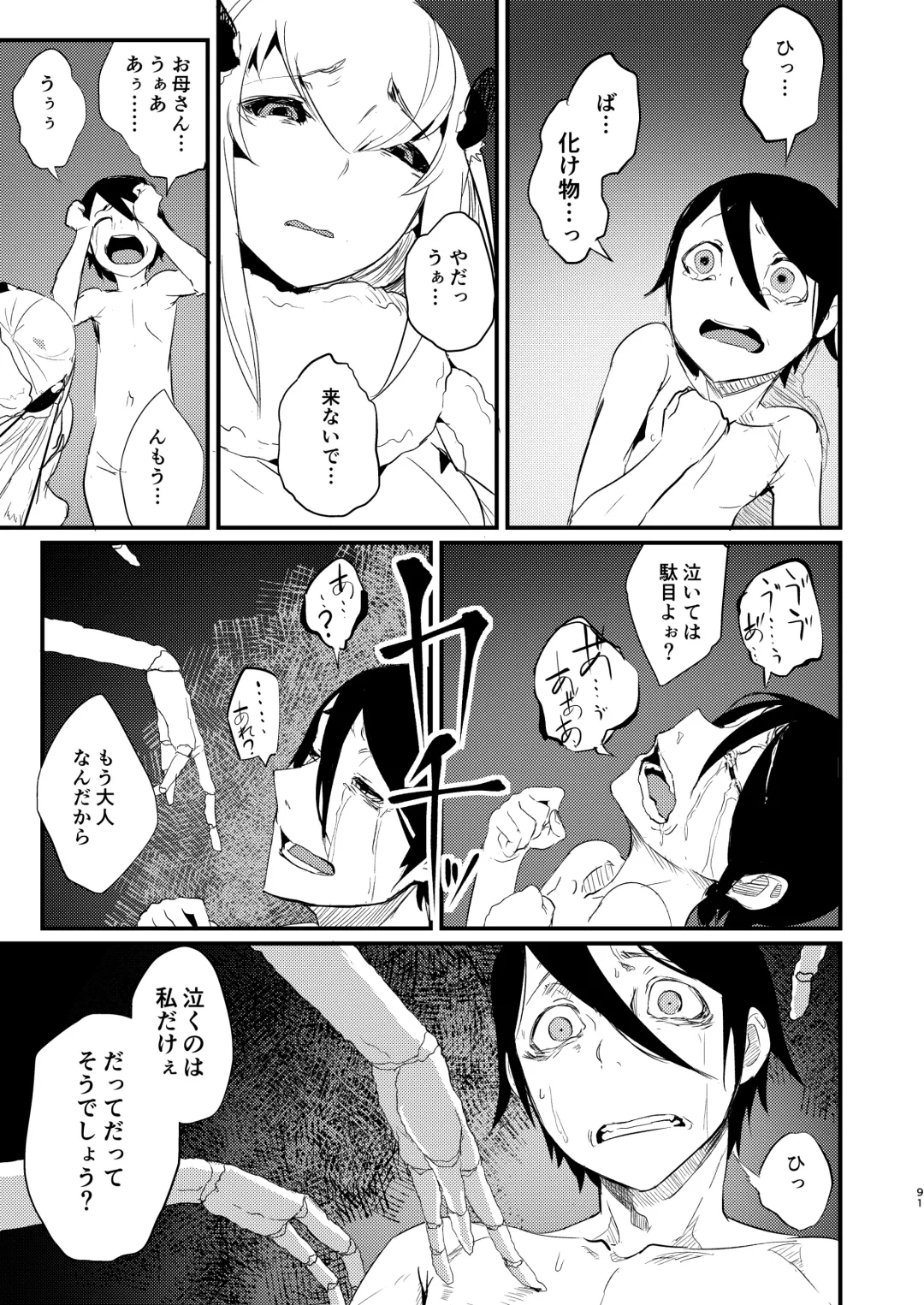 [Solopipb] Shiragasane Soushuuhen Koromo Fhentai - Page 91