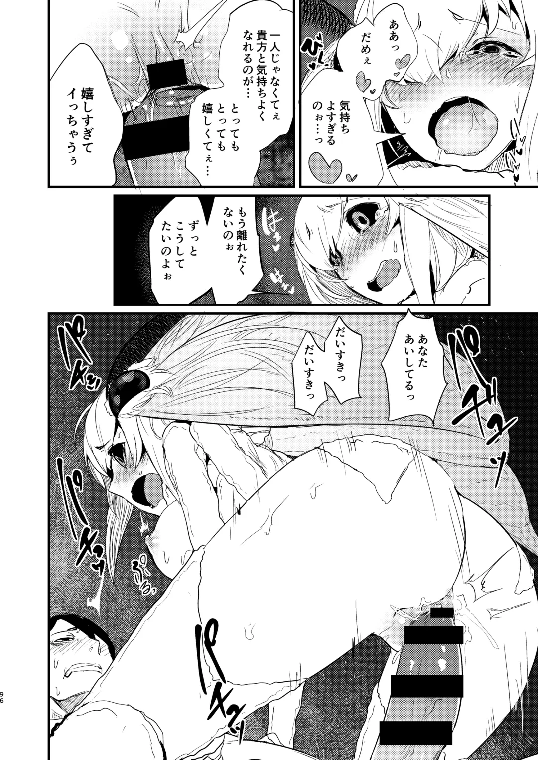 [Solopipb] Shiragasane Soushuuhen Koromo Fhentai - Page 96