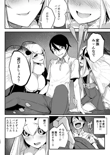 [Solopipb] Shiragasane Soushuuhen Koromo Fhentai - Page 121