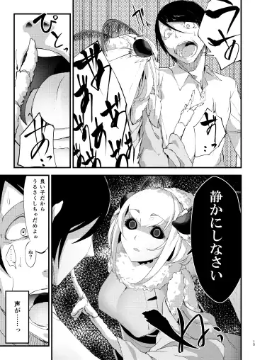 [Solopipb] Shiragasane Soushuuhen Koromo Fhentai - Page 16