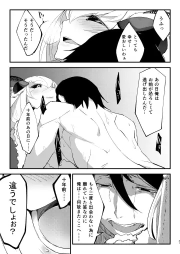 [Solopipb] Shiragasane Soushuuhen Koromo Fhentai - Page 32