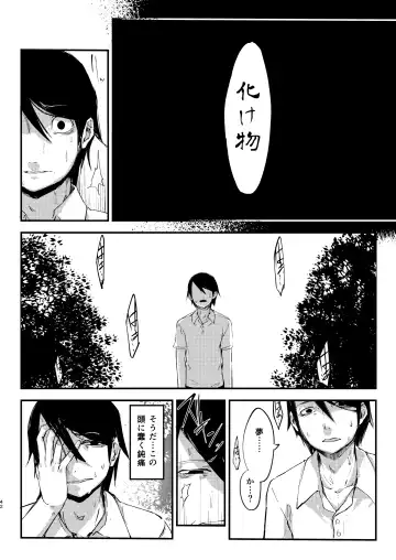 [Solopipb] Shiragasane Soushuuhen Koromo Fhentai - Page 43