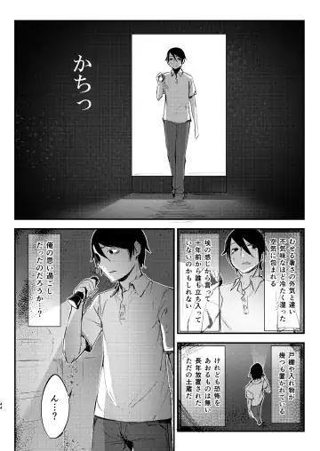 [Solopipb] Shiragasane Soushuuhen Koromo Fhentai - Page 45