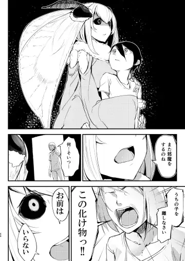 [Solopipb] Shiragasane Soushuuhen Koromo Fhentai - Page 67