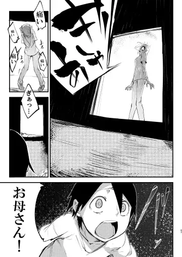 [Solopipb] Shiragasane Soushuuhen Koromo Fhentai - Page 68