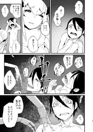 [Solopipb] Shiragasane Soushuuhen Koromo Fhentai - Page 91