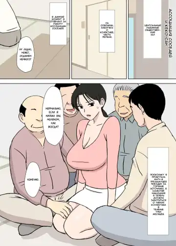 [Urakan] Dosukebe Oyaji to Kyouko-san | Извращенный старик и Кеко-сан Fhentai - Page 22