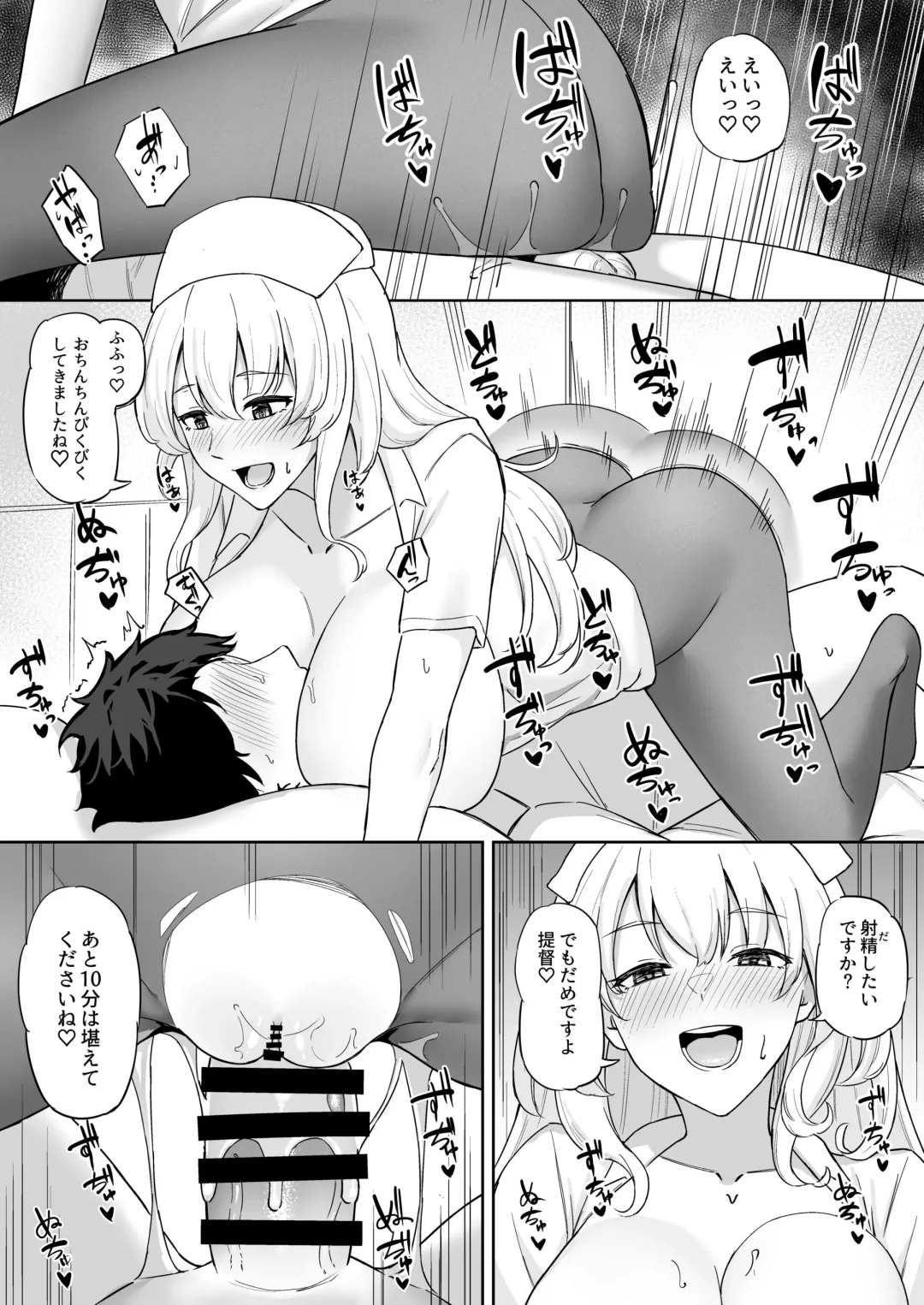 [Takaman] Nurse Atago Manga Fhentai - Page 4